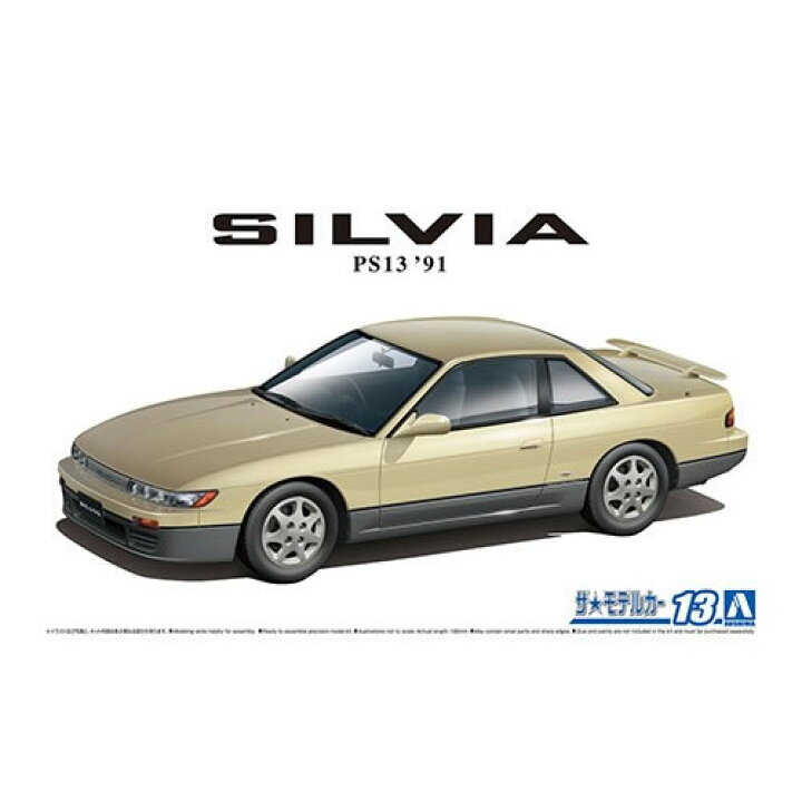 楽天市場】アオシマ【プラモデル】1／24 ニッサン PS13 シルビア K
