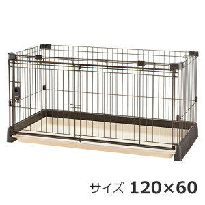 リッチェル【ペット用品】もっとお掃除簡単ペットサークル ダークブラウン 120-60 犬用ケージ 室内用 8kgまで P-4945680561648