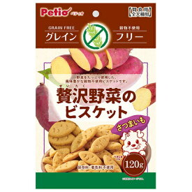 ペティオ【ペット用品】贅沢野菜のビスケット グレインフリー さつまいも 120g 犬用おやつ P-4903588135620★【W13562】