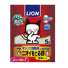 ライオンペット【ペット用品】ニオイをとる砂 7歳以上 鉱物タイプ 5L P-4903351007673