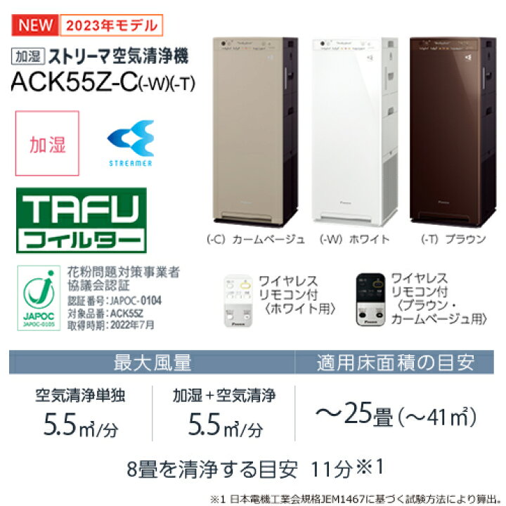 楽天市場】ダイキン【DAIKIN】適用〜25畳 加湿ストリーマ空気清浄機 