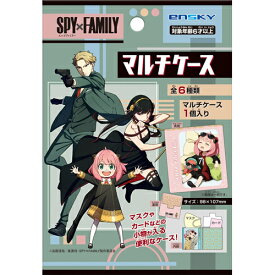 エンスカイ【ホビー】SPY×FAMILY マルチケース 18個入りBOX H-4970381495121