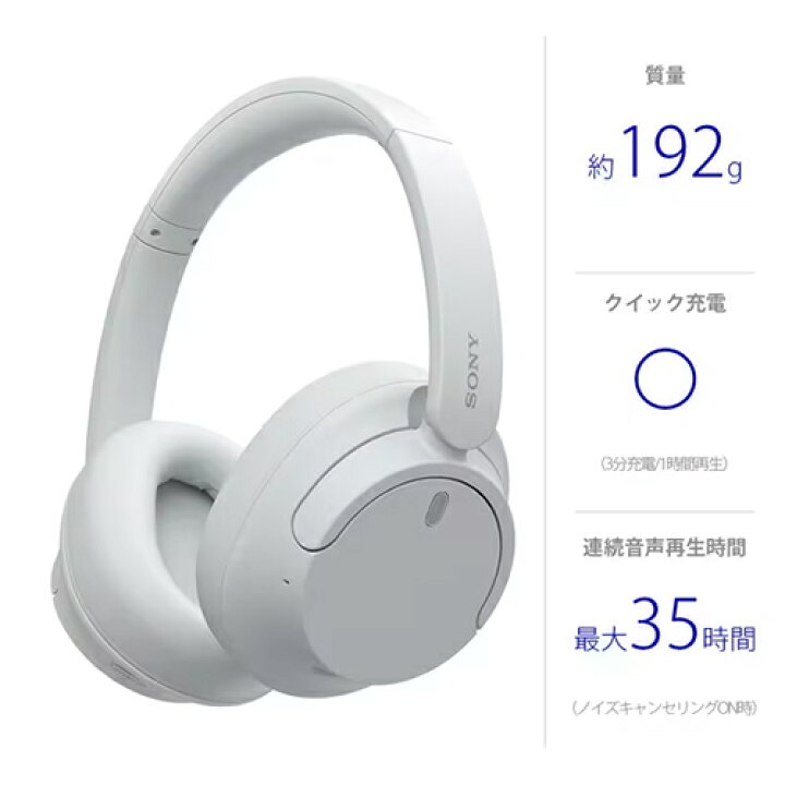 楽天市場】ソニー【SONY】ワイヤレスノイズキャンセリングステレオ 
