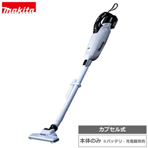 マキタ【makita】18V カプセル式 充電式クリーナ(本体のみ) 白 掃除機 コードレススティッククリーナー CL284FDZW★【電池・充電器別売】