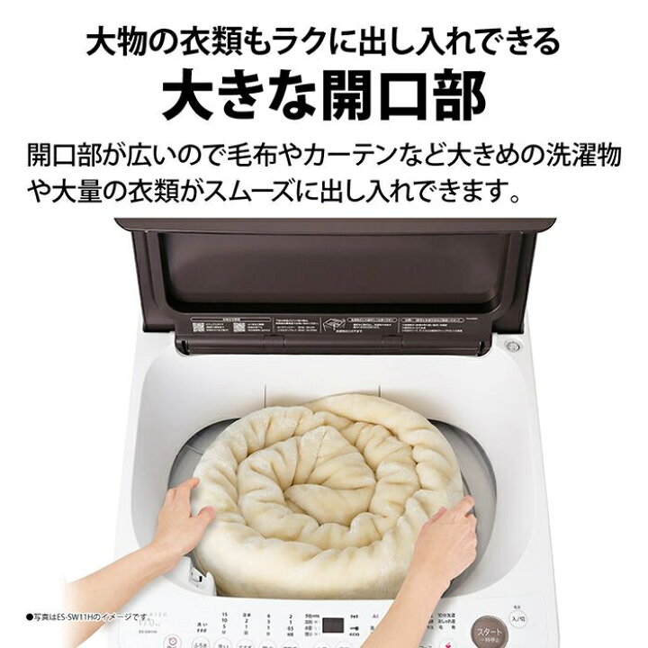 楽天市場】【SHARP】ES-GV8H-N シャープ 洗濯8kg 全自動洗濯機 