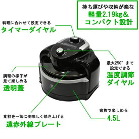 【揚げる・焼く・煮る】AO-250K クマザキエイム エアロオーブン ブラック 【調理家電】