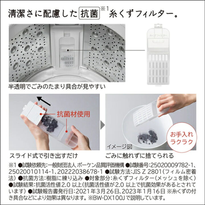 楽天市場】【HITACHI】BW-X100J-W 日立 洗濯10kg 全自動洗濯機 ビート 