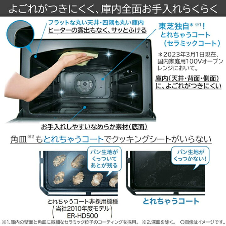 楽天市場】【TOSHIBA】ER-YD5000-W 東芝 30L 過熱水蒸気オーブンレンジ 