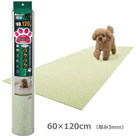 【ペット用品】KO-47-GR SANKO サンコー おくだけ吸着 おそうじラクラクマット60×120cm グリーン 【洗濯可能 床暖房対応 ペットの毛がからみにくい】