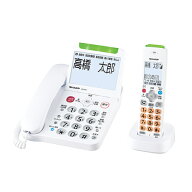 【あんしん機能強化モデル】JD-AT91CL シャープ デジタルコードレス電話機 受話子機＋子機1台 スタンダー…