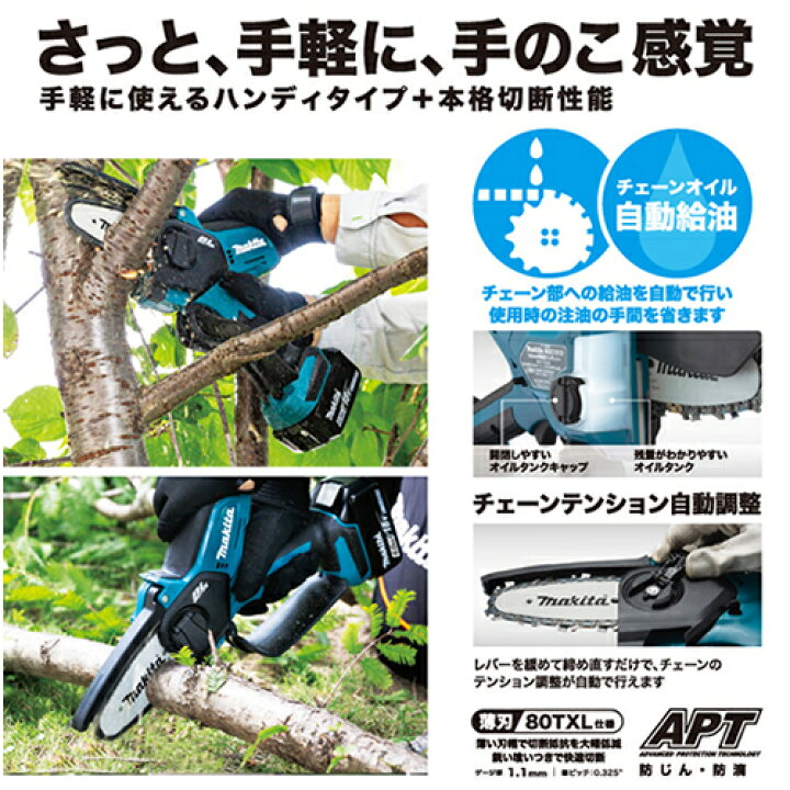 楽天市場】【makita】MUC150DZ マキタ 18V充電式ハンディソー （本体 