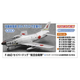 【プラモデル】H-4967834015791 ハセガワ F-86D セイバードッグ “航空自衛隊” 1／72 【E49】