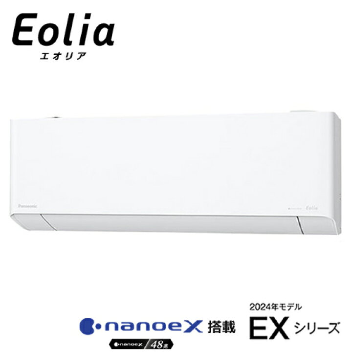楽天市場】【2024年モデル】CS-EX404D2-W パナソニック 4.0k ルーム 