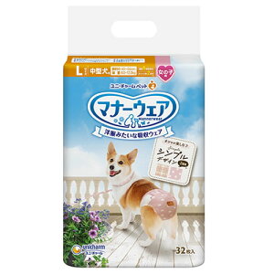 【ペット用品】P-4520699674697 ユニ・チャーム マナーウェア 女の子用 Lサイズ モーヴピンクドット・チェック 32枚入り(2種類のデザイン入り) 【ユニチャーム】