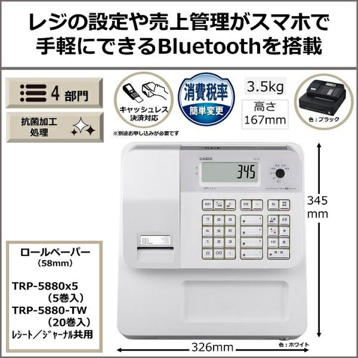 楽天市場】【CASIO】SR-G3-EX-BK カシオ Bluetoothレジスター 電子 