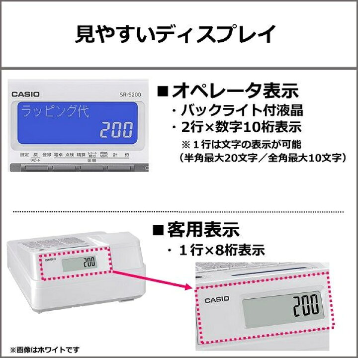 楽天市場】【CASIO】SR-S200-EX-BK カシオ Bluetoothレジスター 電子 