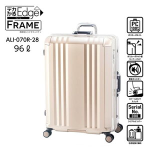 【手荷物預け入れ無料最大サイズ】ALI-070R-28-GD アジア・ラゲージ デカかるEdge フレームタイプ(シャンパンゴールド) 容量96L 【8〜10泊目安】