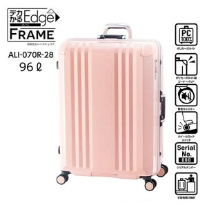 【手荷物預け入れ無料最大サイズ】ALI-070R-28-PK アジア・ラゲージ デカかるEdge フレームタイプ(コーラルピンク) 重さ5kg 容量96L 【8〜10泊目安】