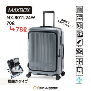 yוaTCYzMX-8011-24W-GY AWAEQ[W n[hL[ MAXBOX JtgI[v^Cvi}bgAbVO[j d4.0kg e70L78L d؂t É X[cP[X 