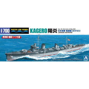 1/700 EH[^[C No.442 {CR쒀 z (1941)
