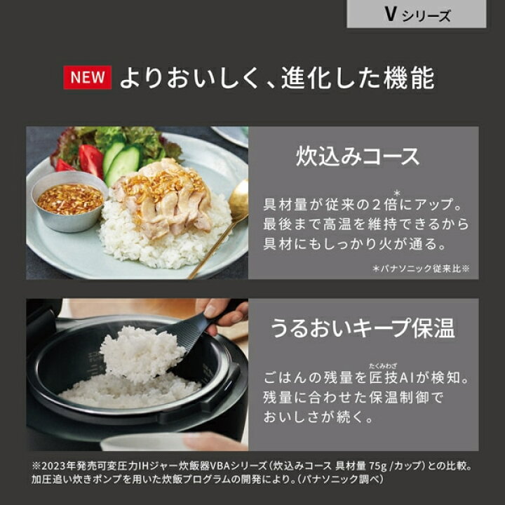 楽天市場】【今なら5年延長保証加入が無料】SR-V10BB-K パナソニック 