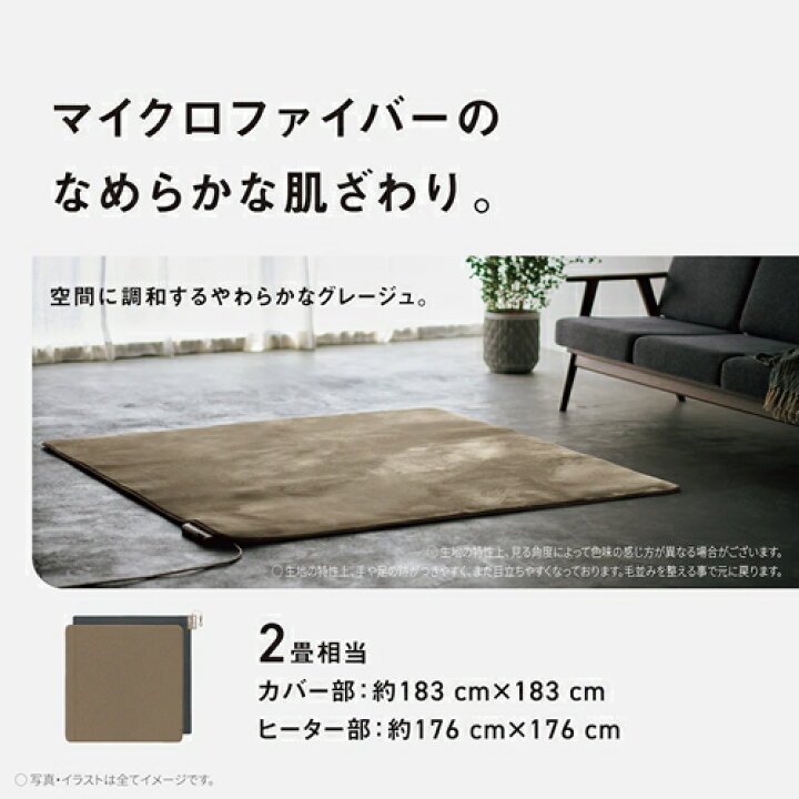楽天市場】【Panasonic】DC-2HAC3-C パナソニック ホットカーペット 