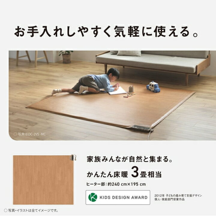楽天市場】【Panasonic】DC-3V5-MC パナソニック フローリング調ホット 