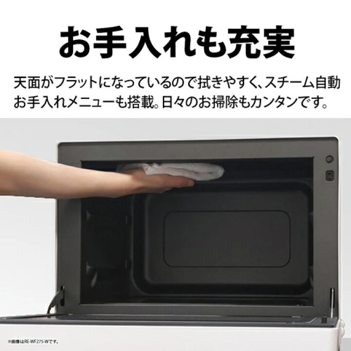 楽天市場】【SHARP】RE-WF275-B シャープ 簡易スチームオーブンレンジ 