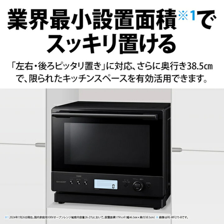 楽天市場】【SHARP】RE-WF275-B シャープ 簡易スチームオーブンレンジ 