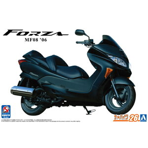 【プラモデル】H-4905083063248 アオシマ ザ☆バイク No.26 1/12 ホンダ MF08 フォルツァ ’06 【単車プラモデル】