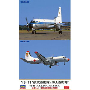 yvfzH-4967834108646 nZK 1/144 YS-11 gq󎩉q/C㎩qh i2@Zbgj y10864z
