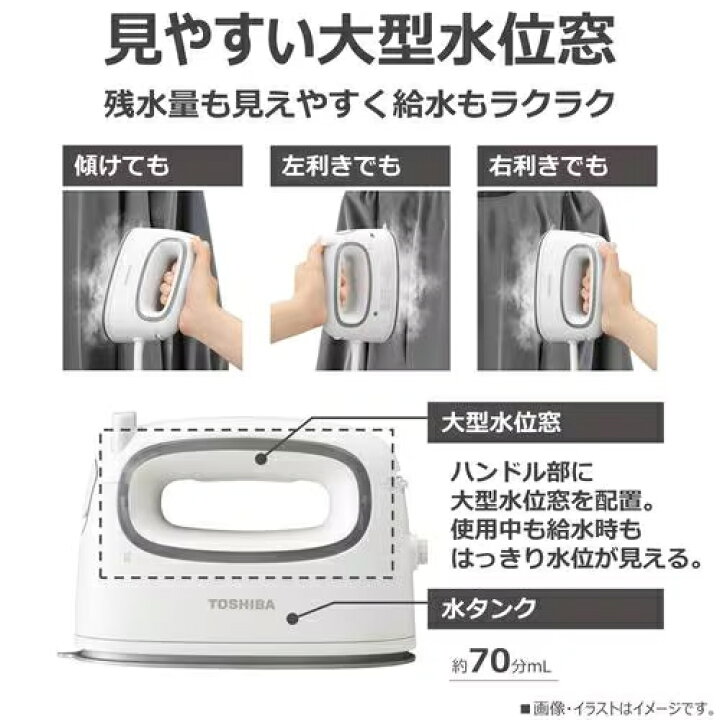 楽天市場】【TOSHIBA】TAS-MV8-W 東芝 コード付き衣類スチーマー La 