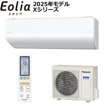 楽天市場】エオリア ナノイーx 6畳の通販