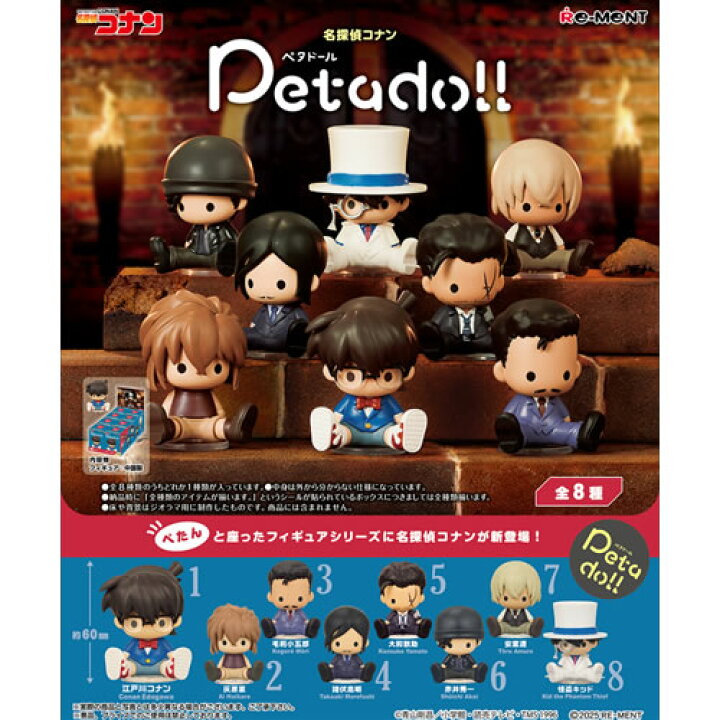 楽天市場】【コンプリートボックス】H-4521121208619 リーメント 