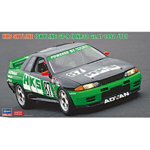 yvfzH-4967834207455 nZK 1/24 HKS XJCCiXJCCGT-R [BNR32 Gr.Adl] 1992 JTCj 20745