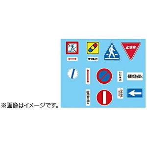 【プラモデル】H-4968728116341 フジミ模型 1/24 ガレージ&ツールシリーズ No.9 道路標識セット 峠道用