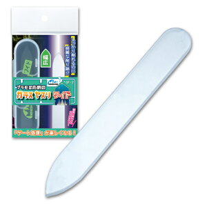 【プラモデル用工具】H-4902944115207 ミネシマ プラモのためのガラスヤスリ ワイド GF-2 幅広タイプ 保護ケース付き