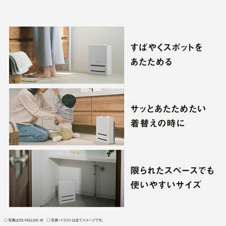楽天市場】【Panasonic】DS-FAS1200-H パナソニック セラミックファン 