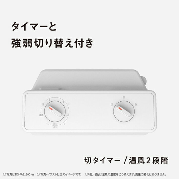 楽天市場】【Panasonic】DS-FAS1200-H パナソニック セラミックファン 