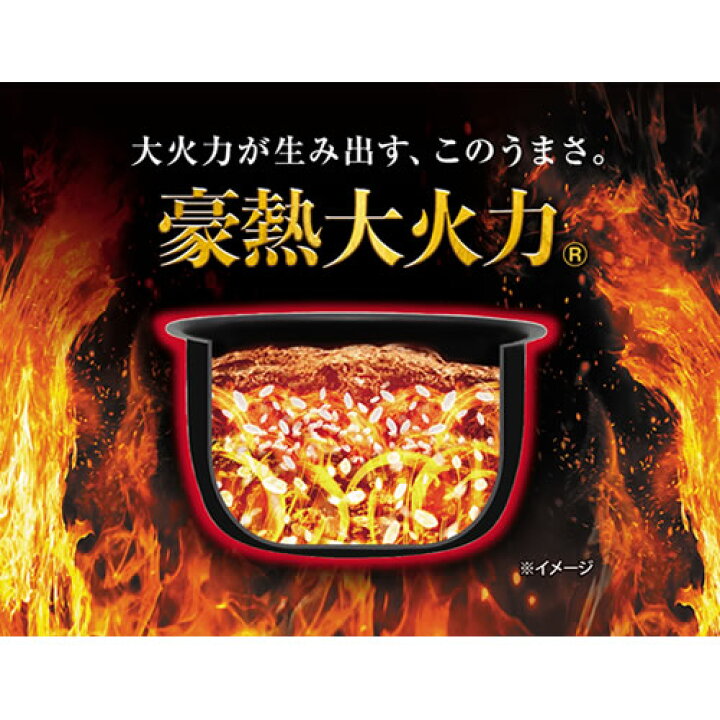 楽天市場】【キッチン家電 炊飯器】NW-QB10-BZ 象印 豪熱大火力 IH炊飯 