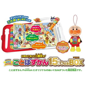 【知育玩具】H-4979750827105 セガフェイブ アンパンマン にほんごえいご二語文も!あそぼう!しゃべろう!ことばずかん15周年記念BOX 【単4形×2個(別売り)】