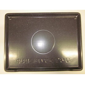 【補修部品】MRO-W1C-015 日立 レンジ用 テーブルプレート HITACHI【メーカー純正品】