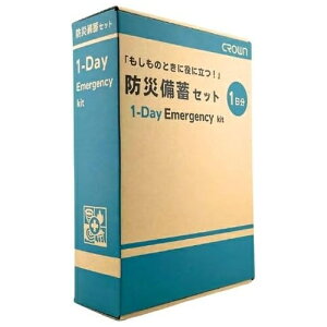 【防災用品】CR-BS100 クラウン 防災備蓄セット 1日分 1DAY A4箱型サイズ 6年保存 非常食 保存水 簡易トイレ 【災害対策 避難セット 非常用品】