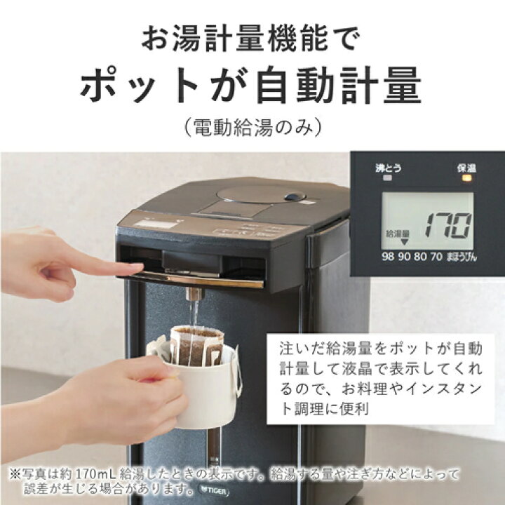 楽天市場】【TIGER】PIM-H300-KE タイガー 3.0L 蒸気レスVE電気ま 