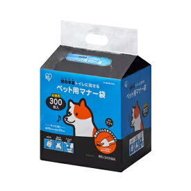【10/15限定★抽選で2人に1人最大100%ポイントバック！要エントリー】【ペット用品】I-4967576673464 アイリスオーヤマ ペット用マナー袋 300枚入り P-MNB300 紙のままトイレに流せる 【ペット衛生用品 お散歩用品】