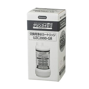 �yCLEANSUI�zUZC2000-GR �O�H�P�~�J���E�N�����X�C �����p�򐅃J�[�g���b�W �A���_�[�V���N�^�C�v�򐅊� 1���� �N�����X�C �y12�����g���钷�����z
