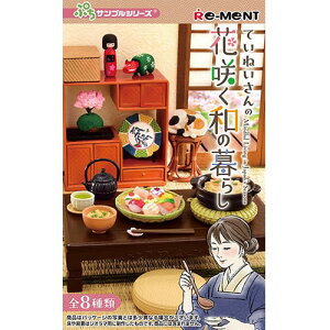 リーメント ぷちサンプルシリーズ」の人気商品一覧 | 安い商品を通販