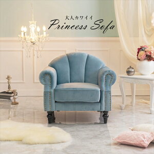 【HAGIHARA】RUKO1P-CGY 萩原 ソファ ルコ 1P-CGY チャコールグレー メーカー直送・代引不可 【インテリア家具】