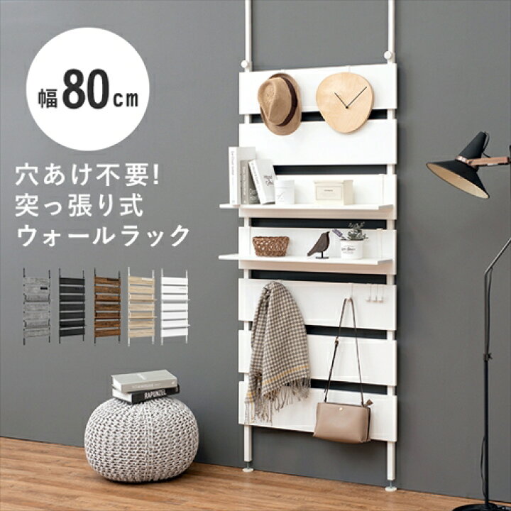 萩原【HAGIHARA】突っ張りうォーるらッく めーかー直送・代引不可 KTR-3128NW【いンてりあ家具】 HAGiHARA（萩原） KTR-3128NW 突っ張りうォーるらッく めーかー