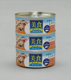 【フードロス削減】【賞味期限：2026年8月26日】アイリスオーヤマ【ペット用品】 美食メニュー3Pツナ一本仕込み　しらす入りゼリー仕立て 70g×3 I-4905009683437　訳あり 訳アリ アウトレット